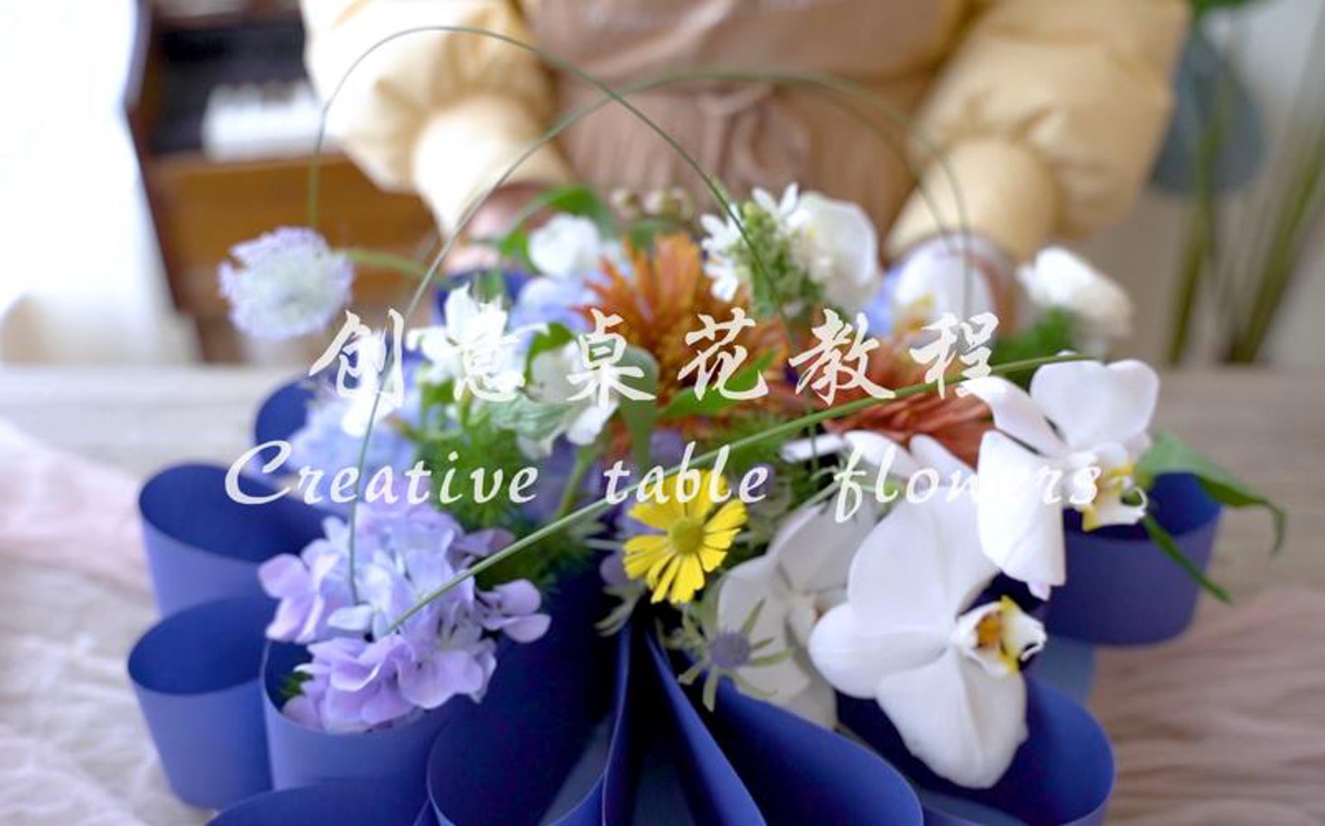 漫香花艺花卉